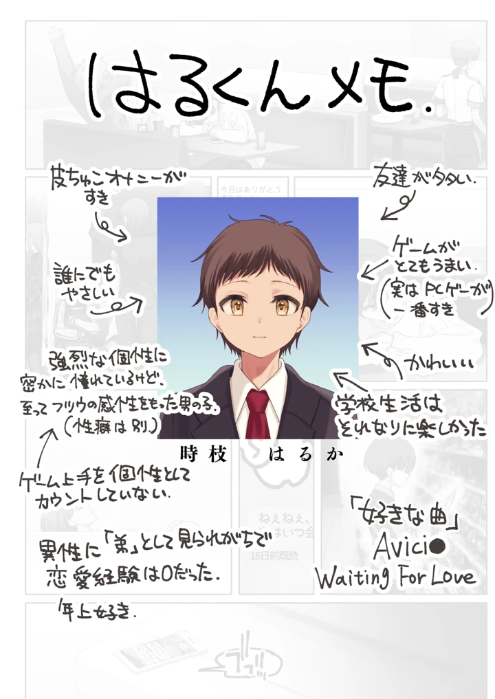 69ページ目