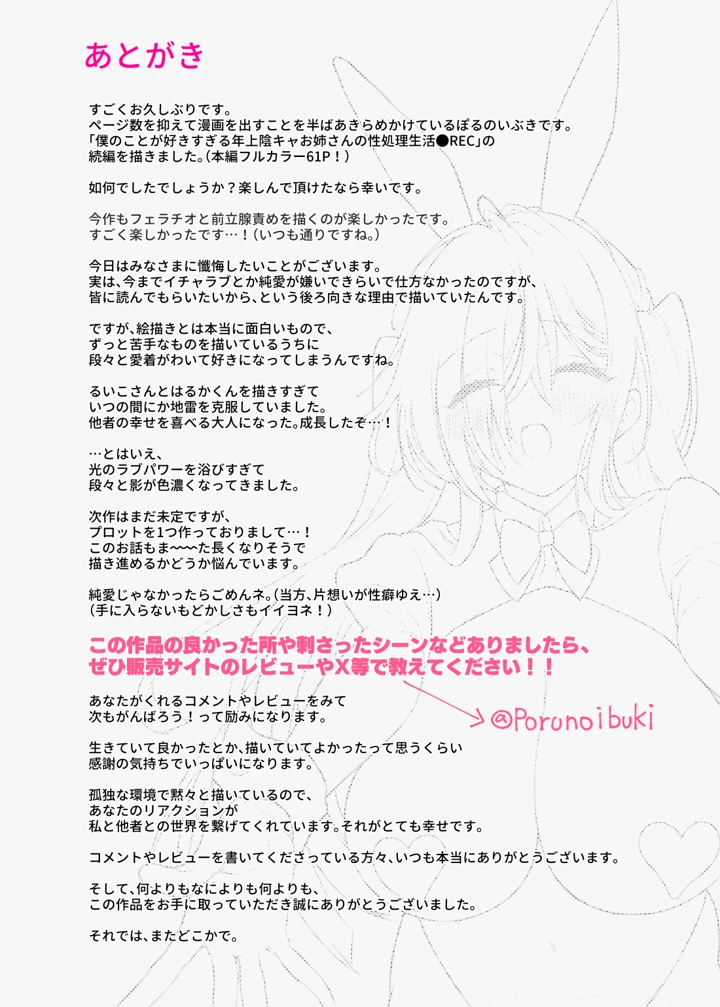 73ページ目