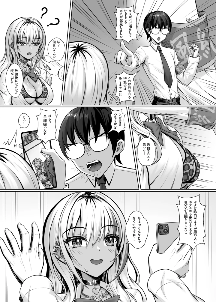 9ページ目