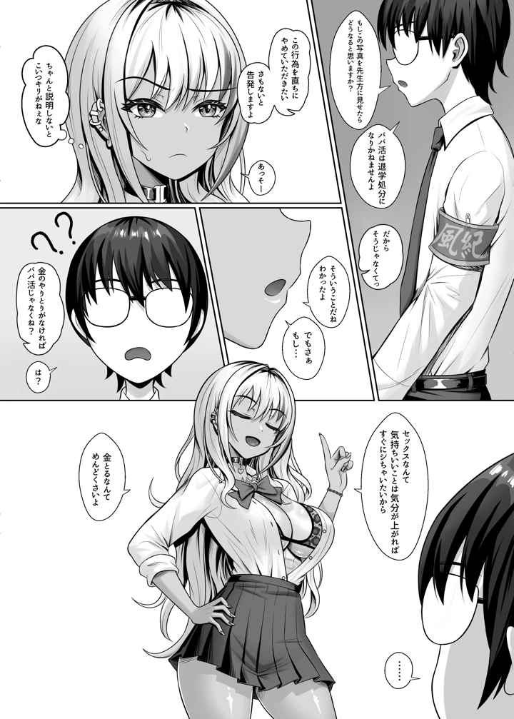 10ページ目