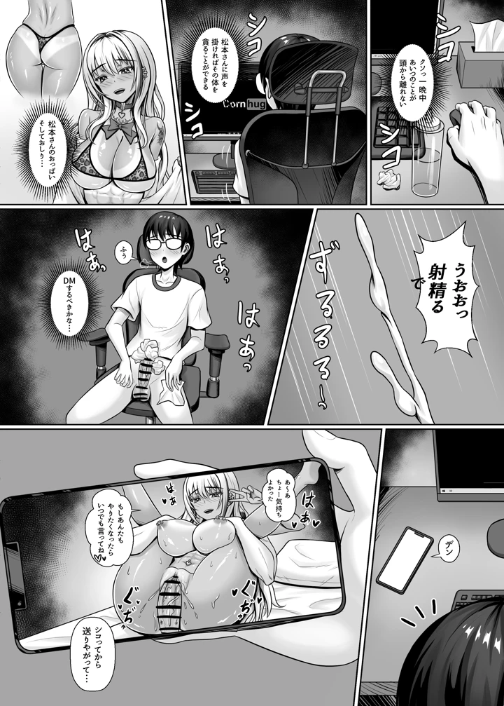 18ページ目
