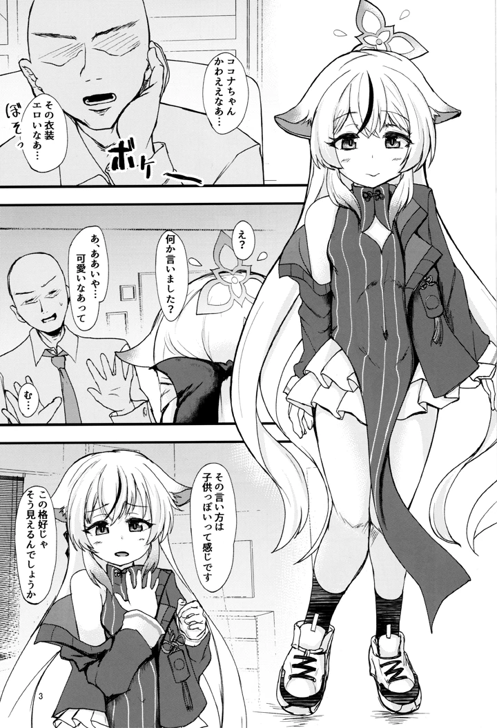 2ページ目