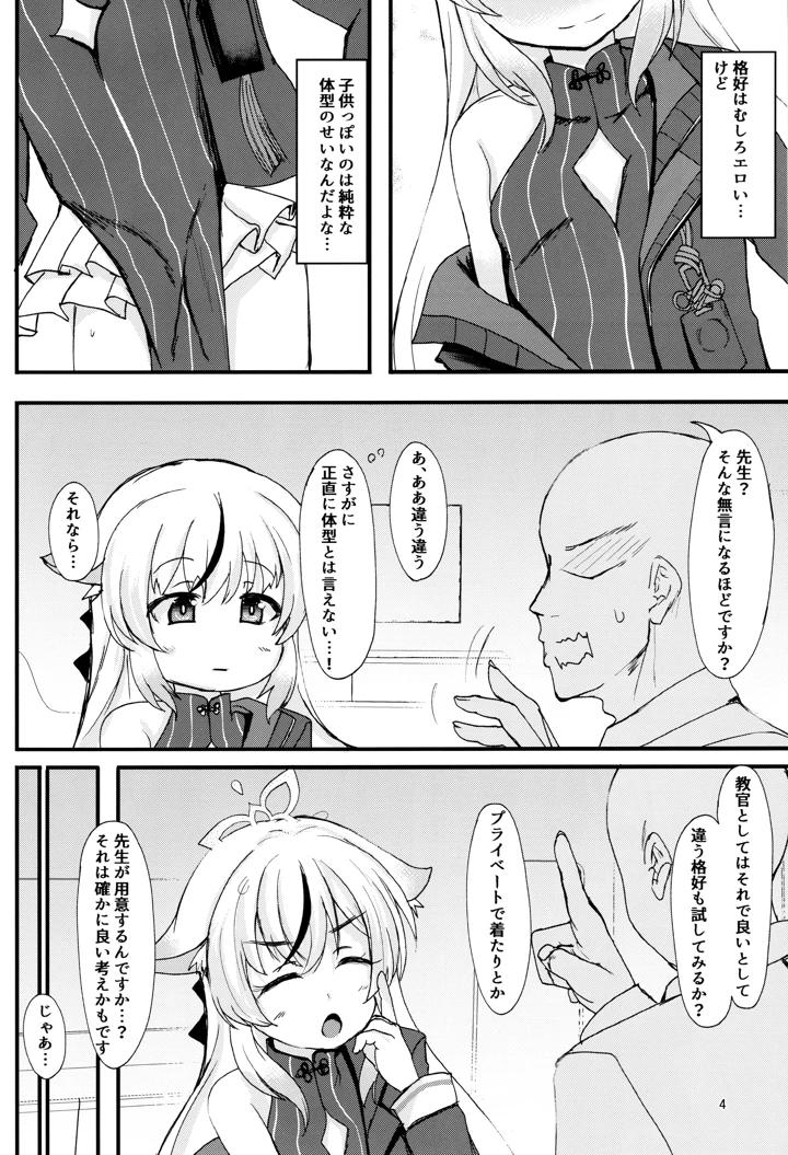 3ページ目