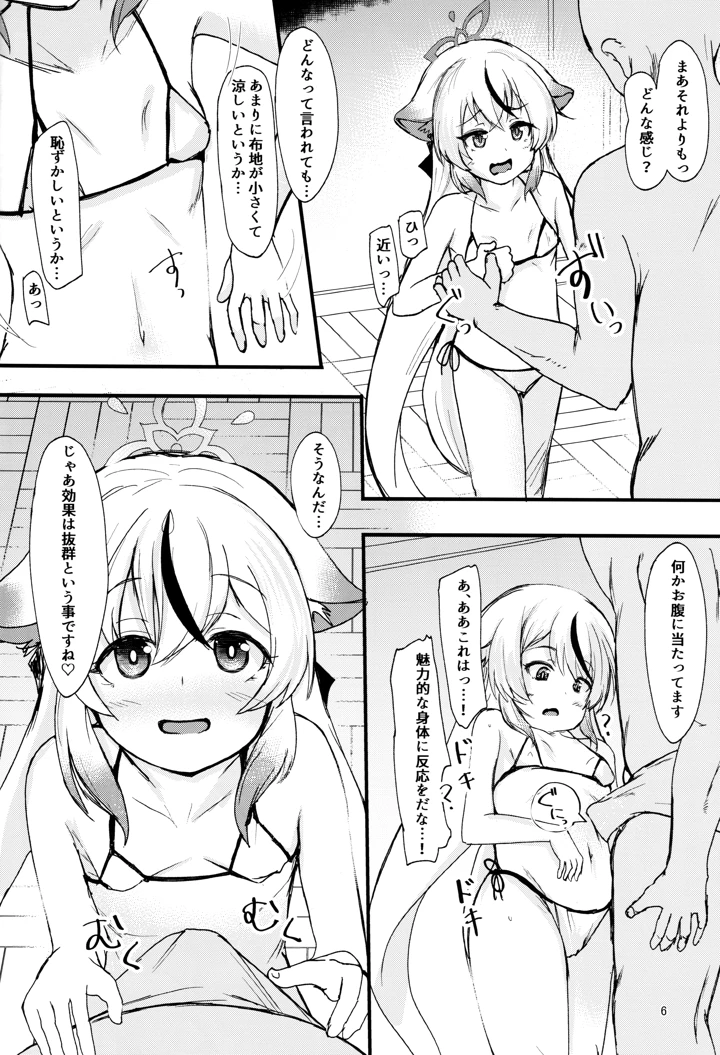 5ページ目