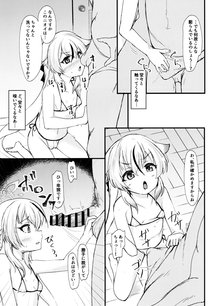 6ページ目