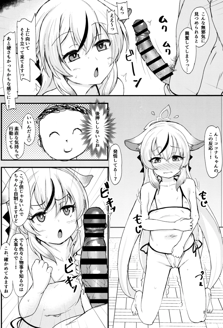 7ページ目