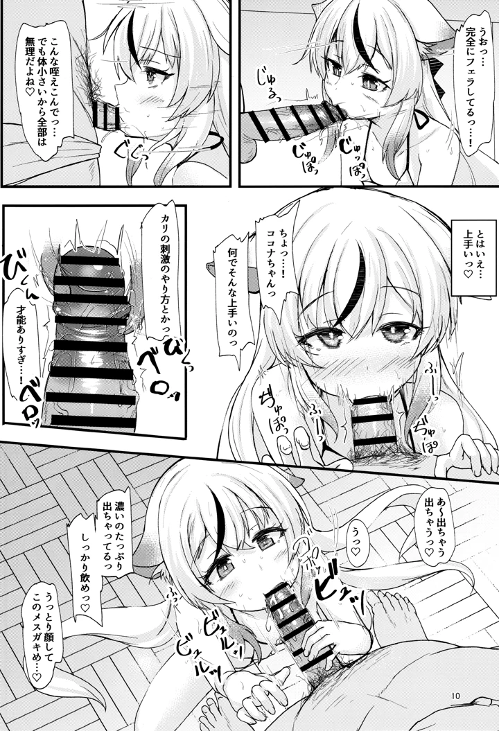 9ページ目