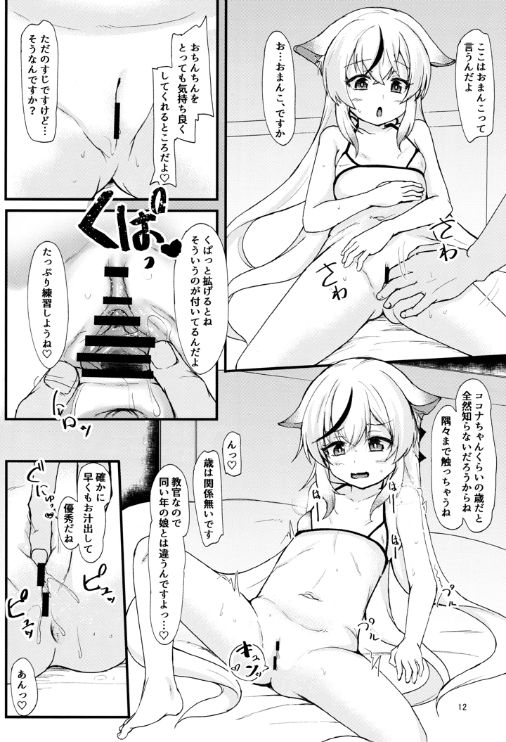 11ページ目