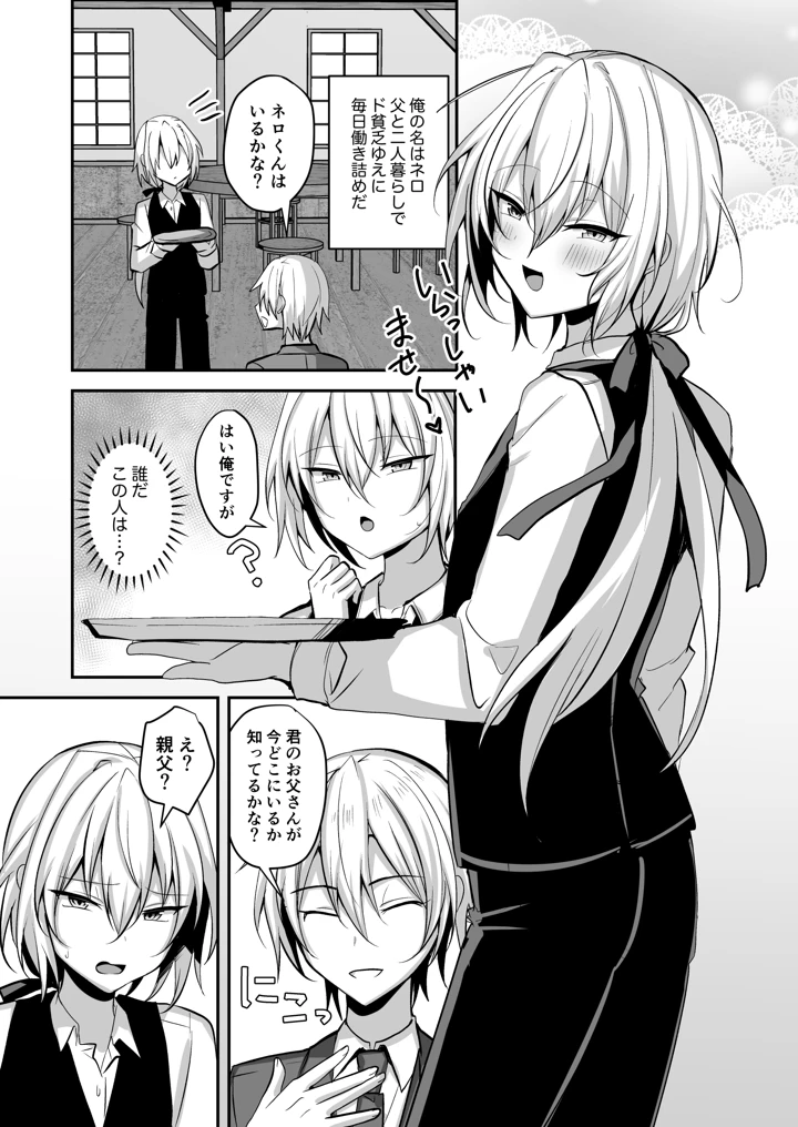 2ページ目