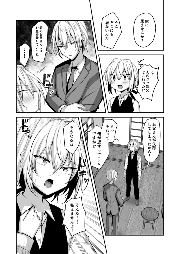3ページ目