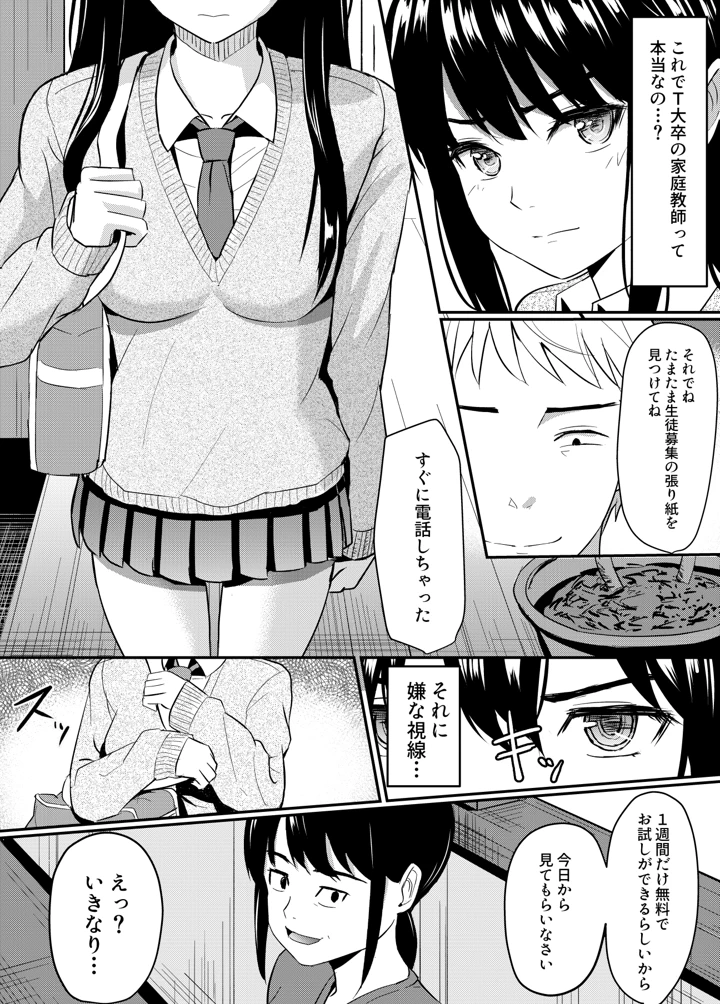 8ページ目