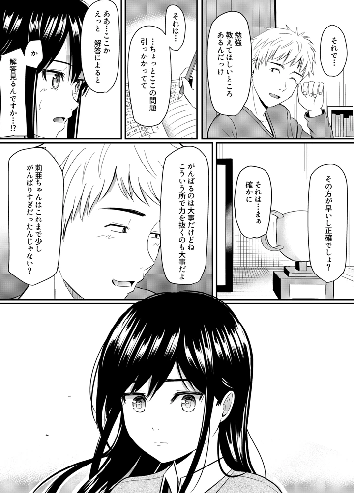 28ページ目