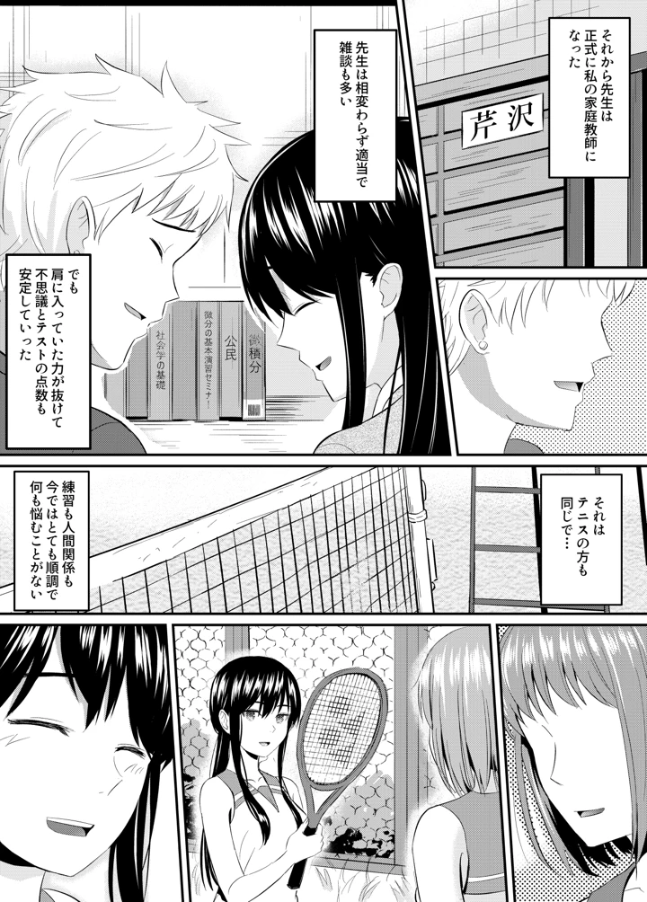 39ページ目