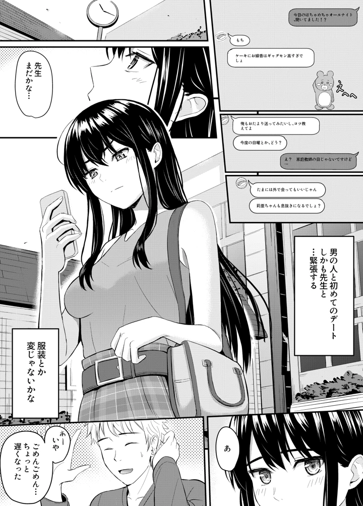 40ページ目
