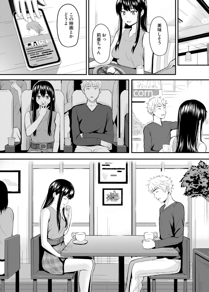 42ページ目