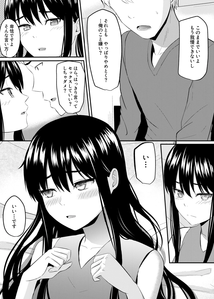 46ページ目