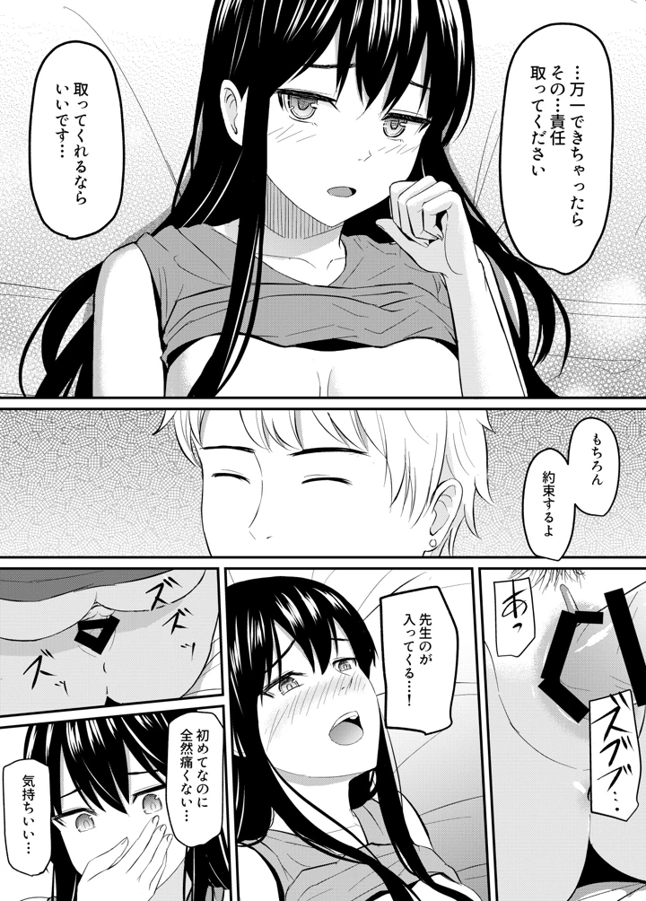 51ページ目