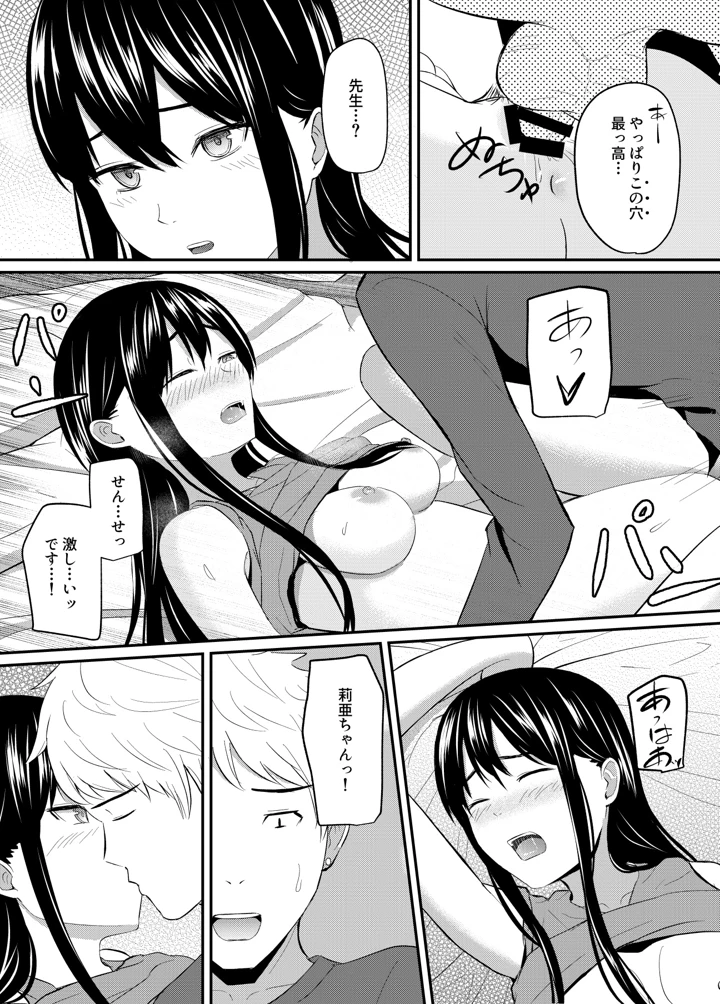 52ページ目