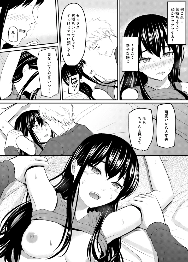 53ページ目
