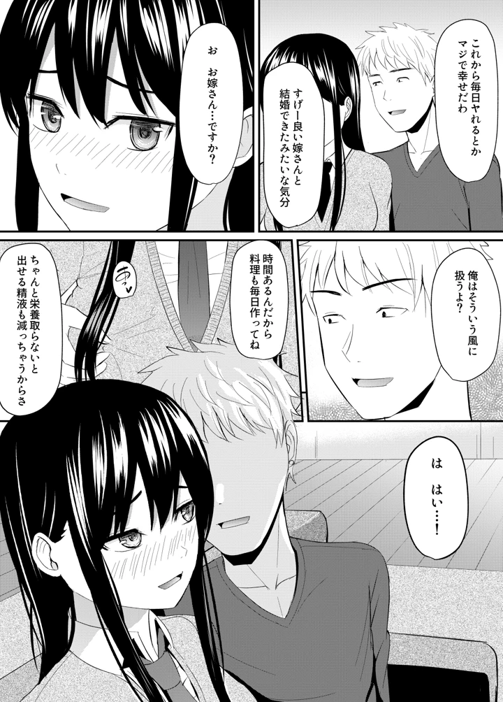 59ページ目
