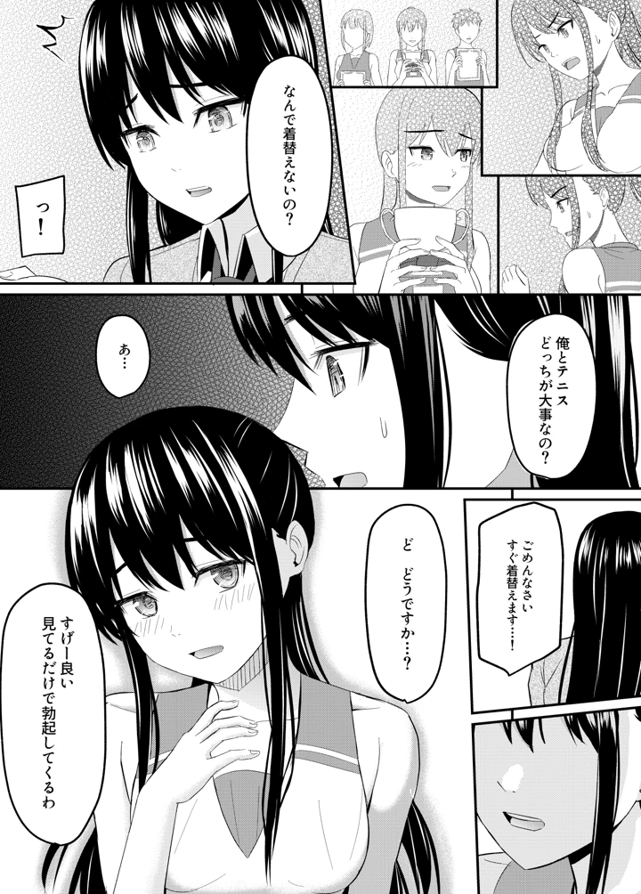 61ページ目