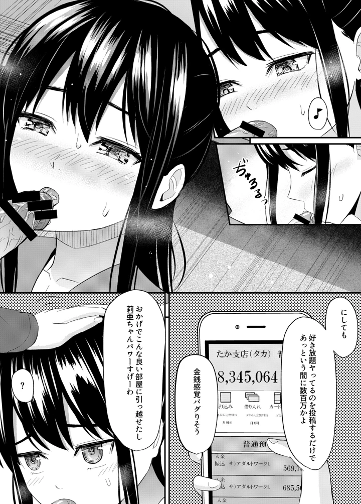 66ページ目