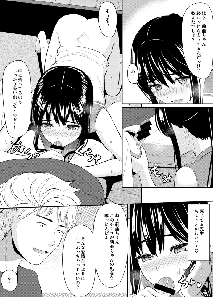 70ページ目