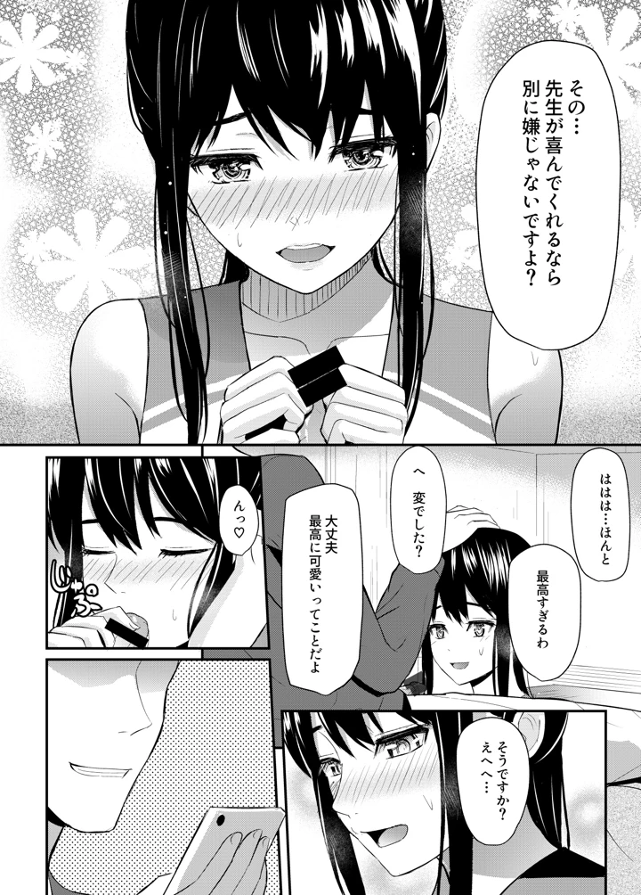 71ページ目