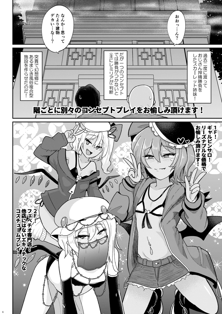 6ページ目