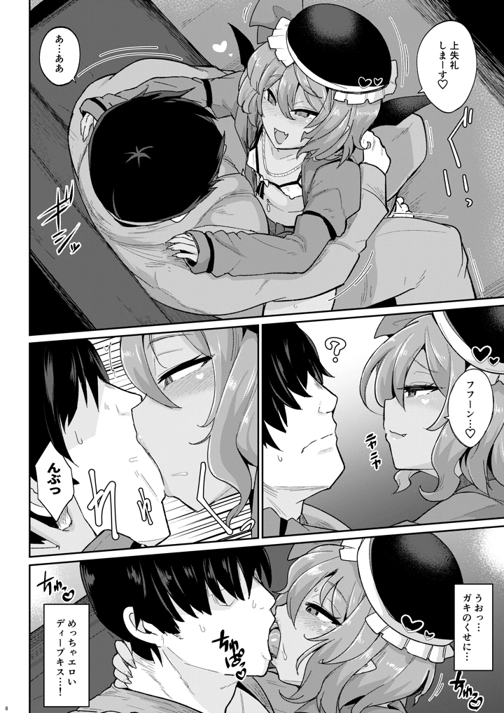 8ページ目