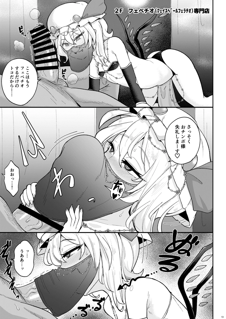 13ページ目