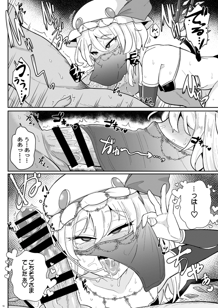 16ページ目