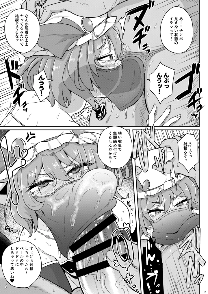 17ページ目