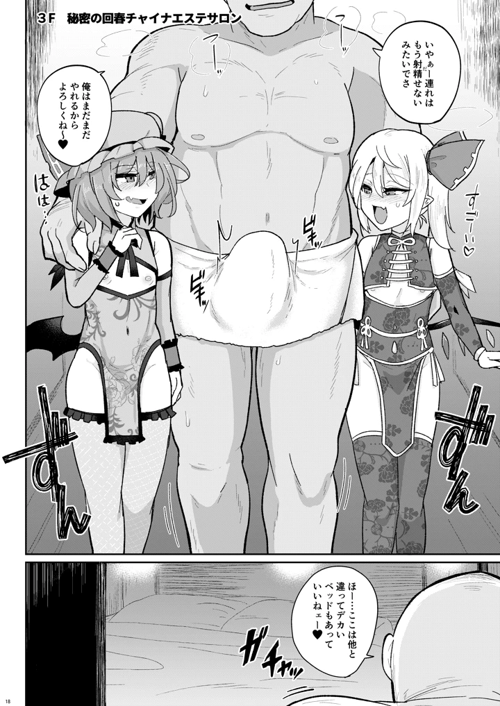 18ページ目