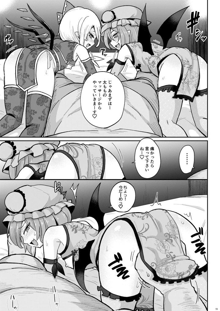 19ページ目