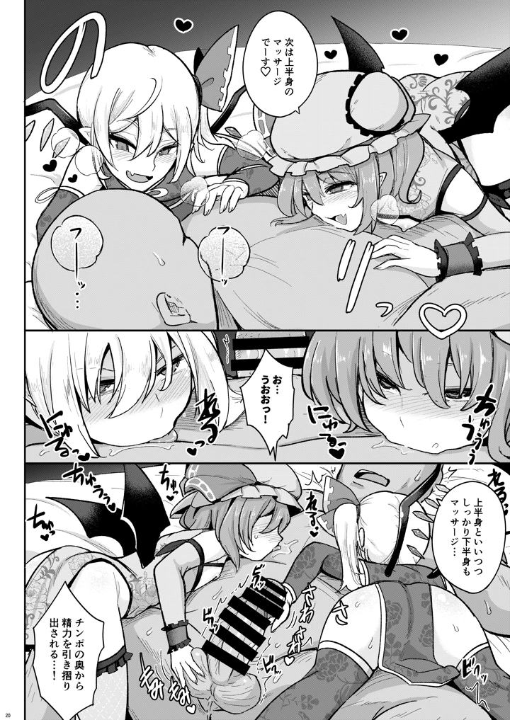 20ページ目