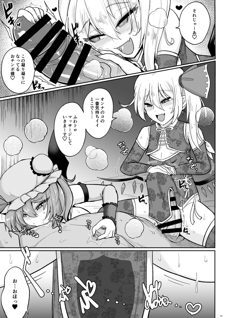 21ページ目