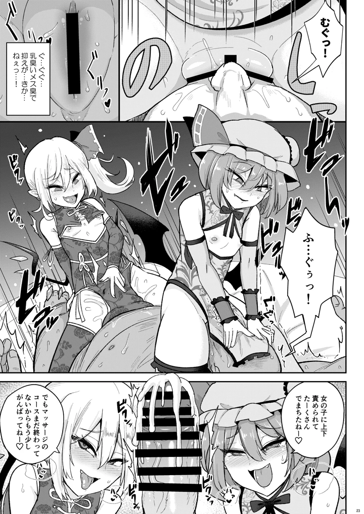 23ページ目