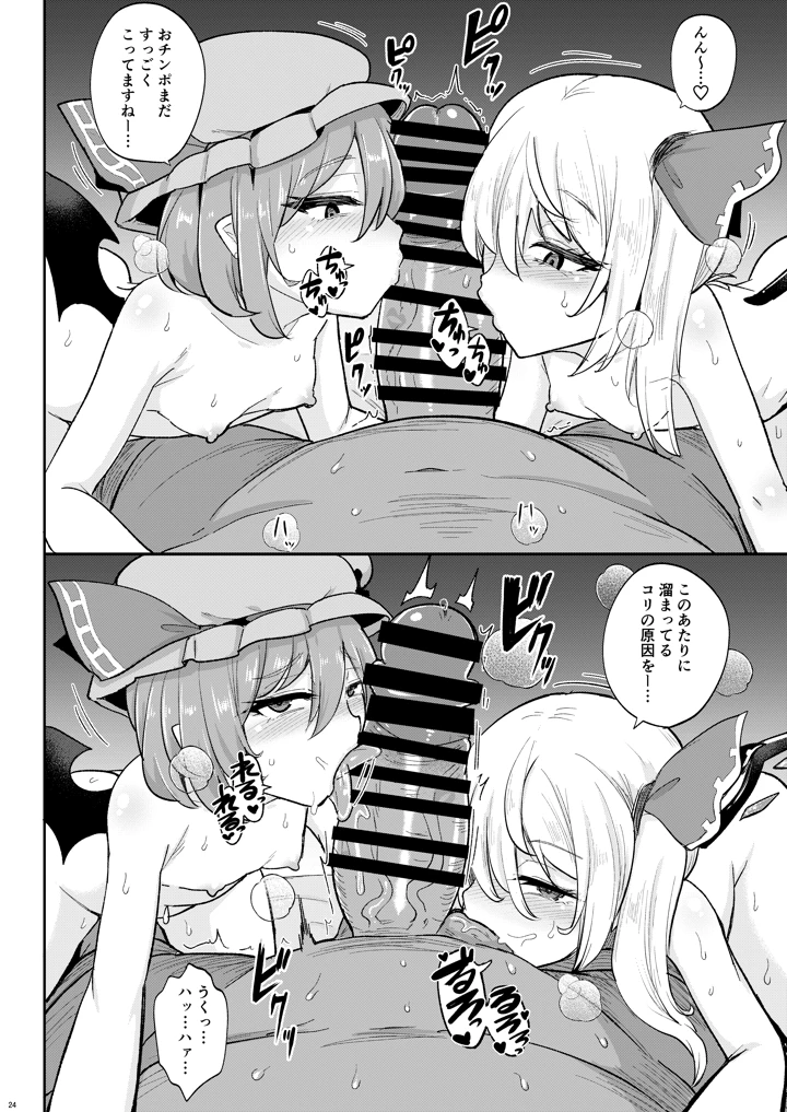 24ページ目