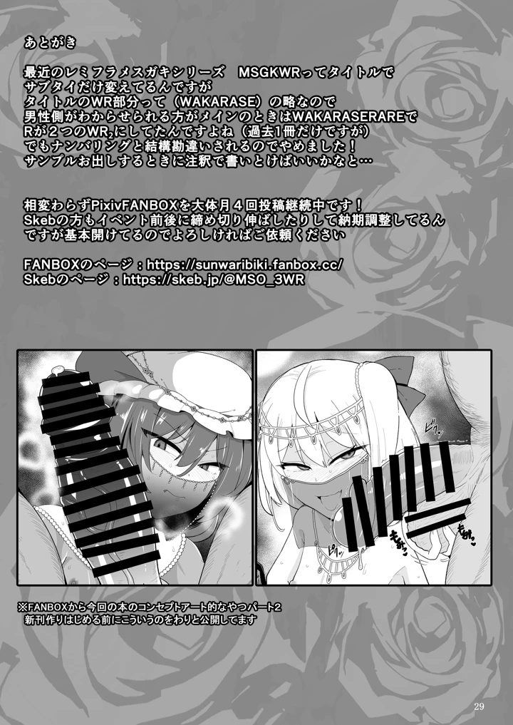 29ページ目