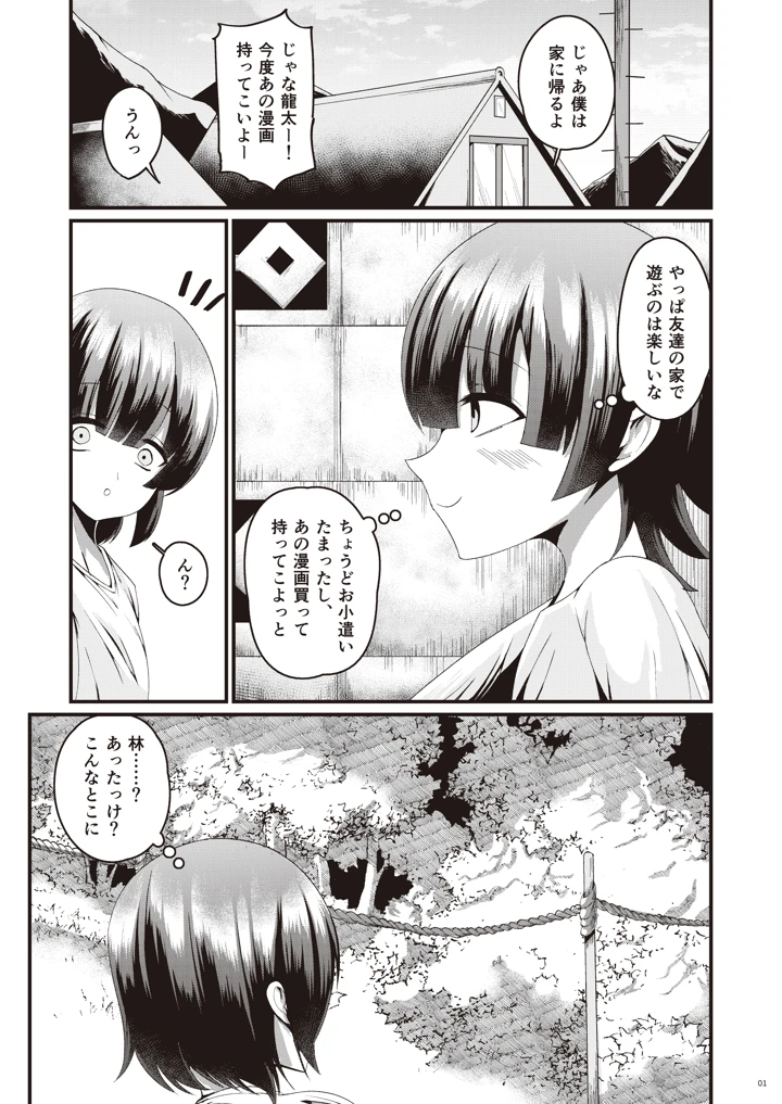 2ページ目