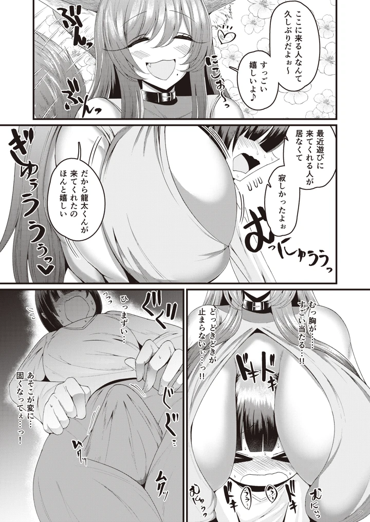 6ページ目