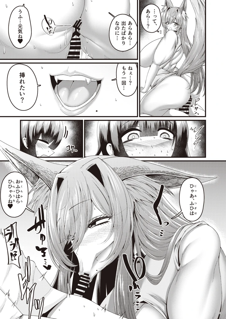 24ページ目