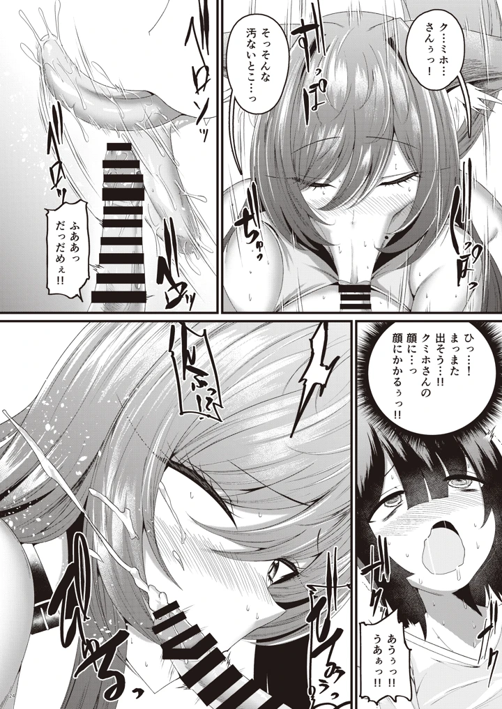 25ページ目