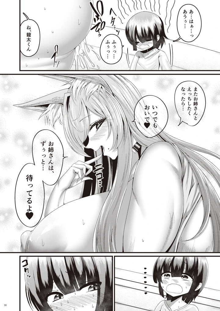 31ページ目