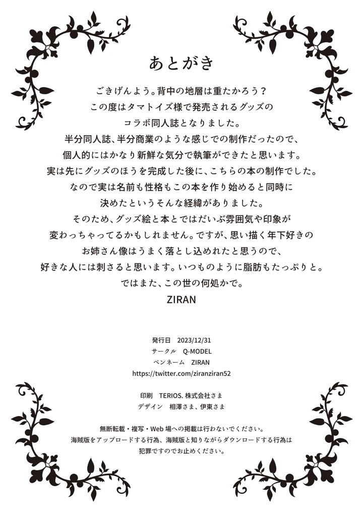32ページ目