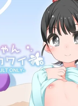 舞ちゃんカワイイ。(kuma-puro)