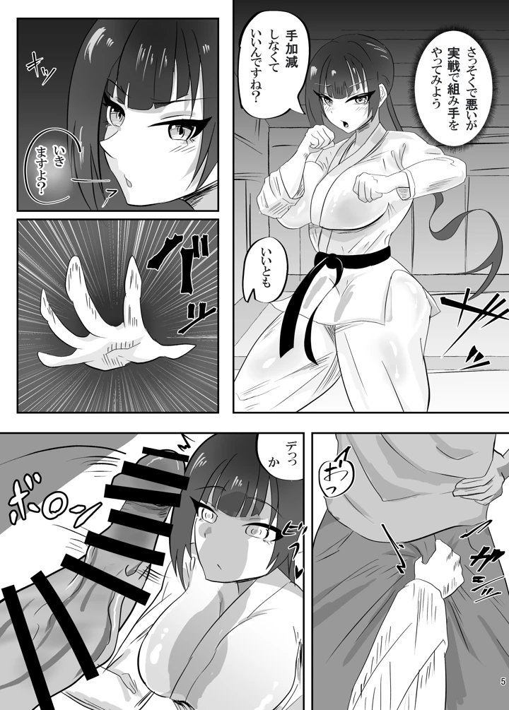 6ページ目