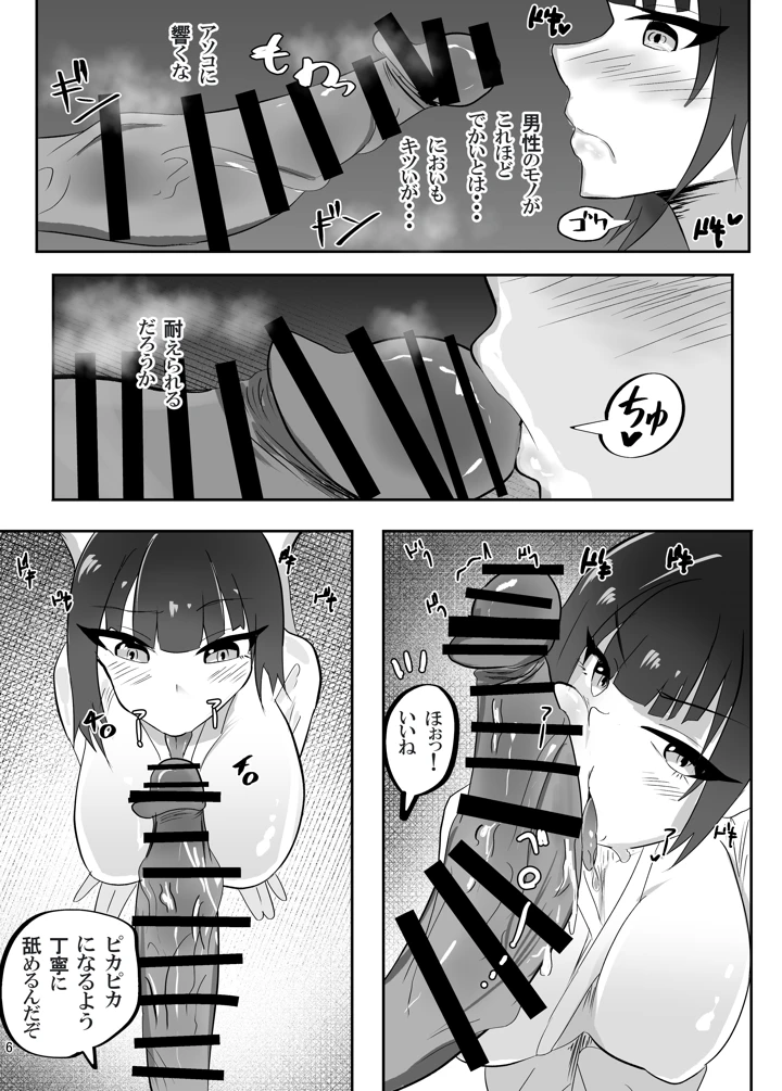 7ページ目