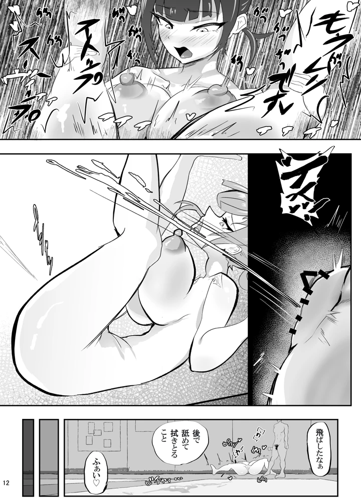 13ページ目